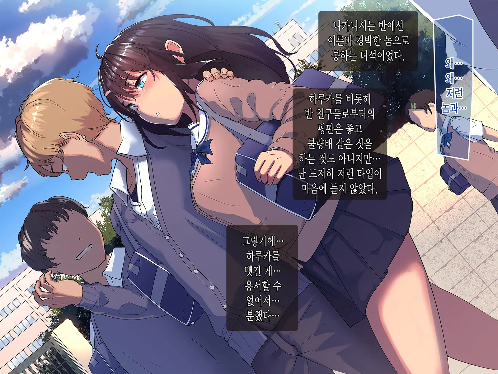 Aitsu Ga Shiranai Kanojo No Xxx ~Saenai Boku Ga ReaJuu No Kanojo O Netotte Nakadashi~
